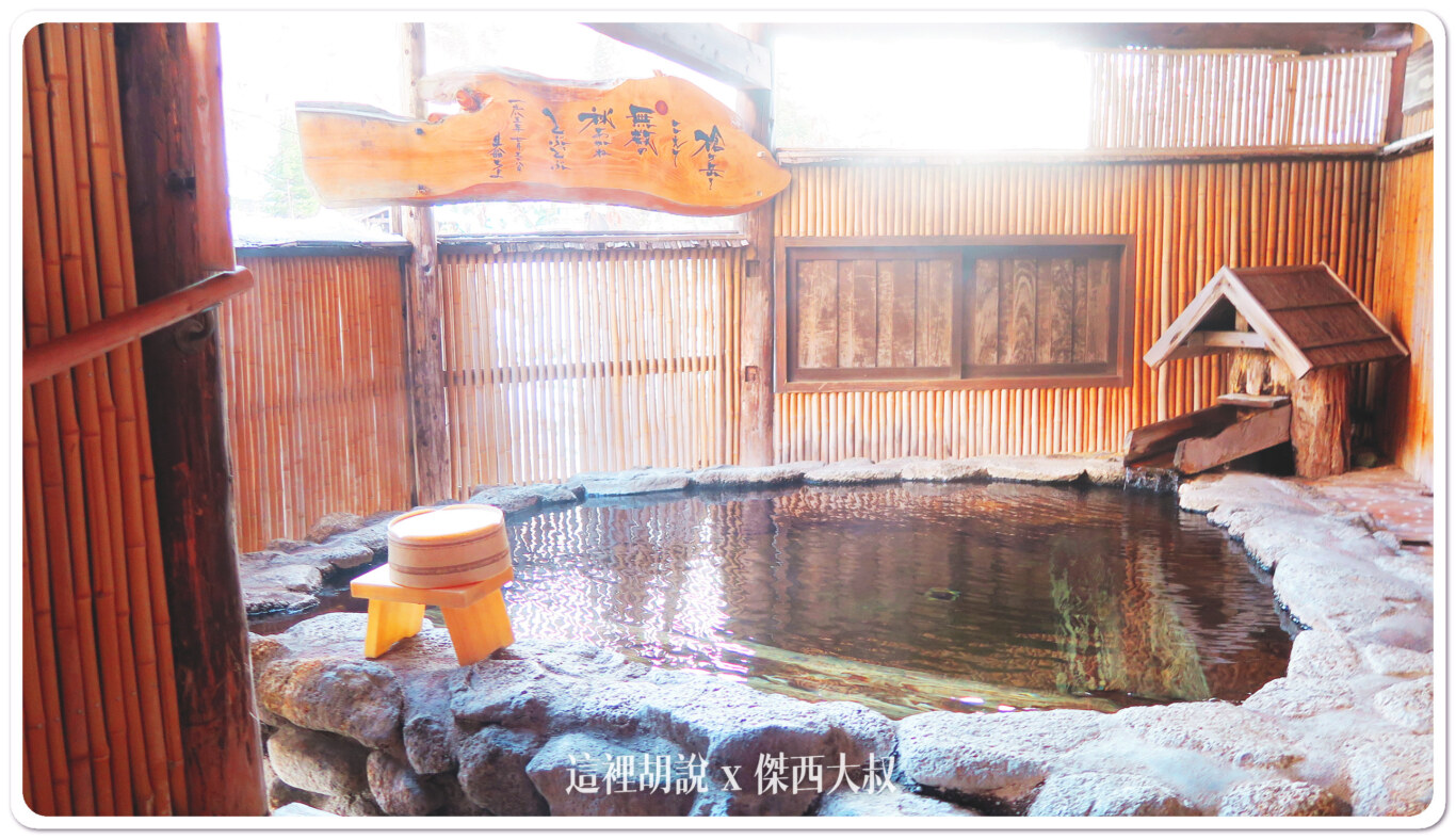 另外一個小湯屋 另外一個小湯屋