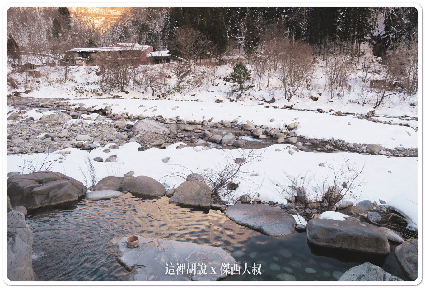 日本高山奧飛驒 秘湯 溫泉旅館 槍見の湯 槍見館:既然是秘湯 他的溫泉真的是值得再訪 日本高山奧飛驒 秘湯 溫泉旅館 槍見の湯 槍見館:既然是秘湯 他的溫泉真的是值得再訪
