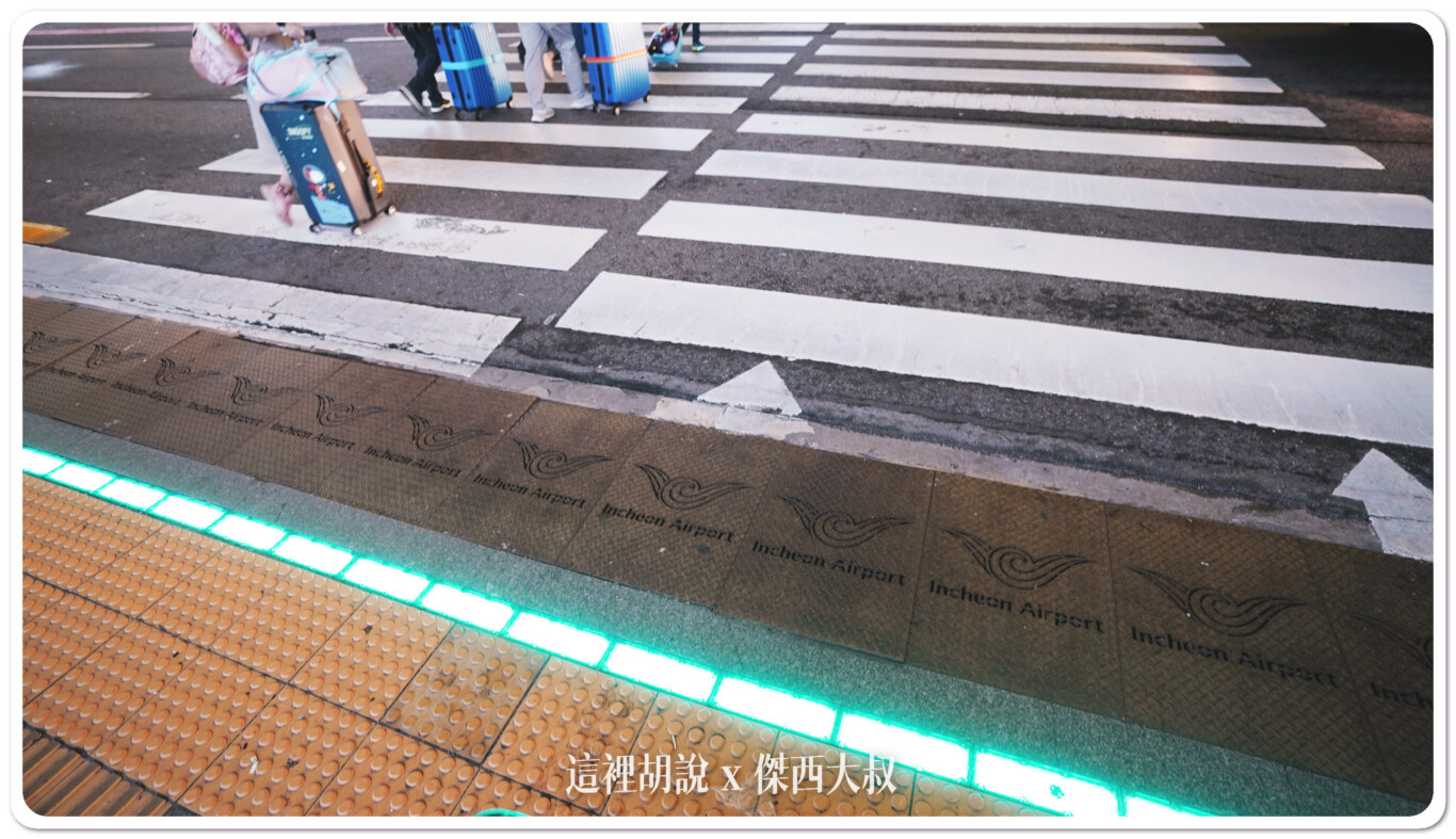 仁川機場隨處可見的十大貼心服務設計 讓旅客更舒服：三、過馬路的時候地面也有紅綠燈、怕你滑手機滑過頭