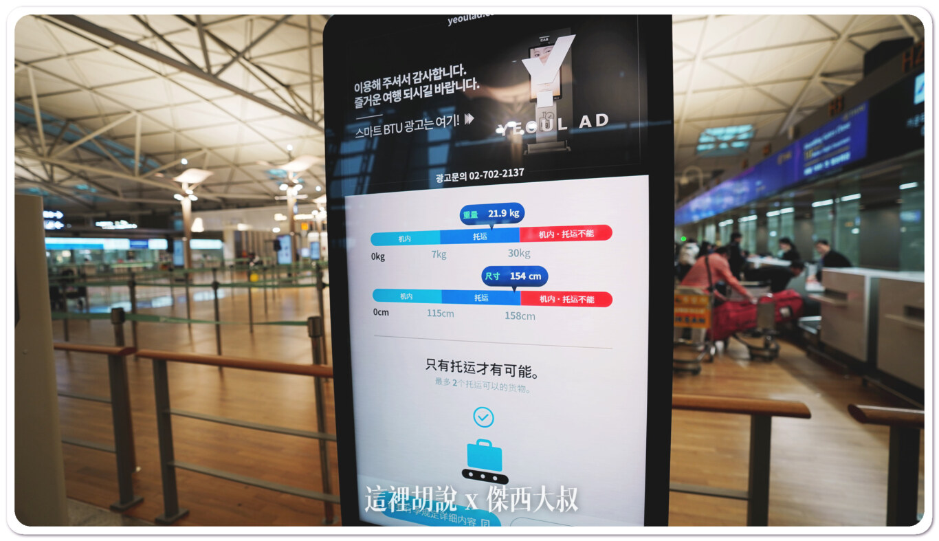 選擇航空公司還可以比對航空公司的規則