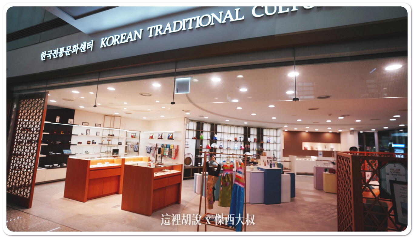 仁川機場隨處可見的十大貼心服務設計 讓旅客更舒服：管制區內有韓國傳統文化中心，自己手做韓國小物