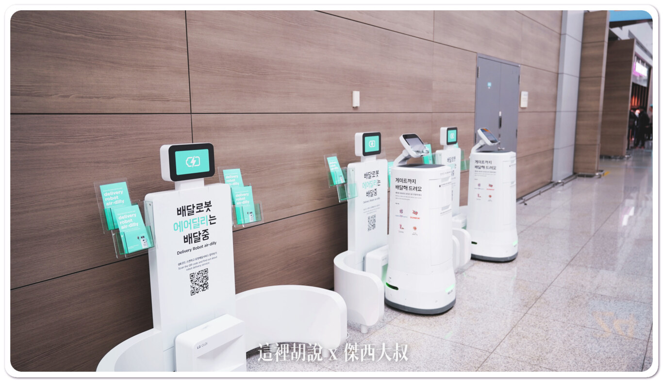 仁川機場隨處可見的十大貼心服務設計 讓旅客更舒服：在登機門想要喝咖啡，手機點餐直接送到登機門
