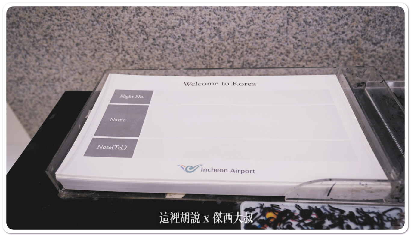 接機空白海報紙（目前2025已經沒有看到了）