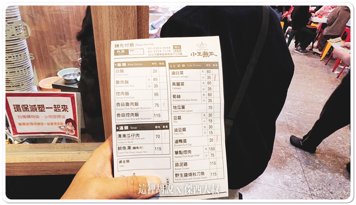 菜單選擇很簡單 菜單選擇很簡單