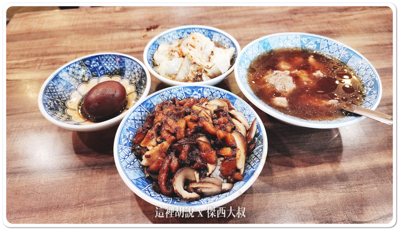 招牌肉燥飯,加上香菇 招牌肉燥飯,加上香菇