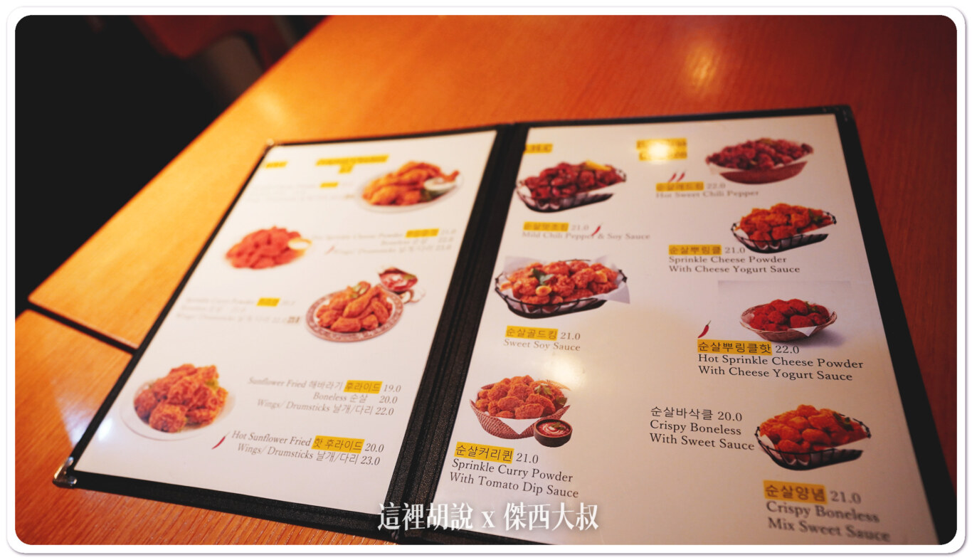 仁川機場 BHC 韓式炸雞 飯店隔壁走路就到的宵夜：店面不大但是還蠻多住附近的韓國人來外帶