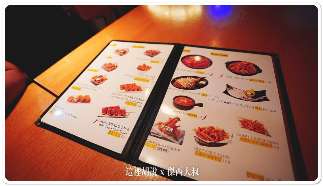 仁川機場 BHC 韓式炸雞 飯店隔壁走路就到的宵夜：店面不大但是還蠻多住附近的韓國人來外帶