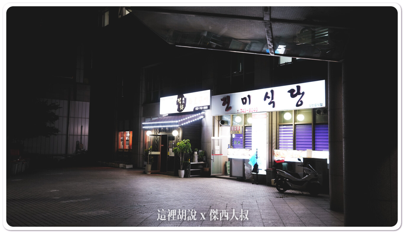 仁川機場 BHC 韓式炸雞 飯店隔壁走路就到的宵夜：用餐餐點