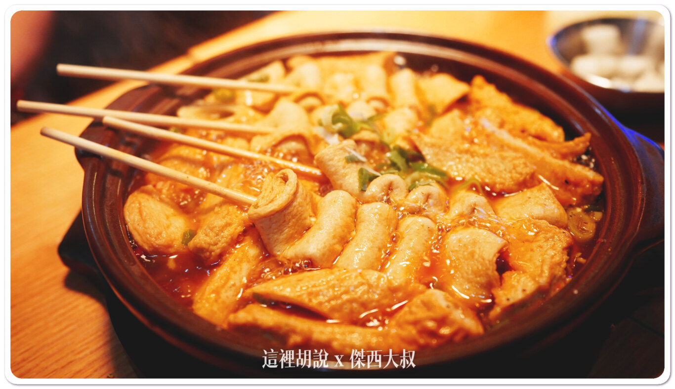 魚板湯