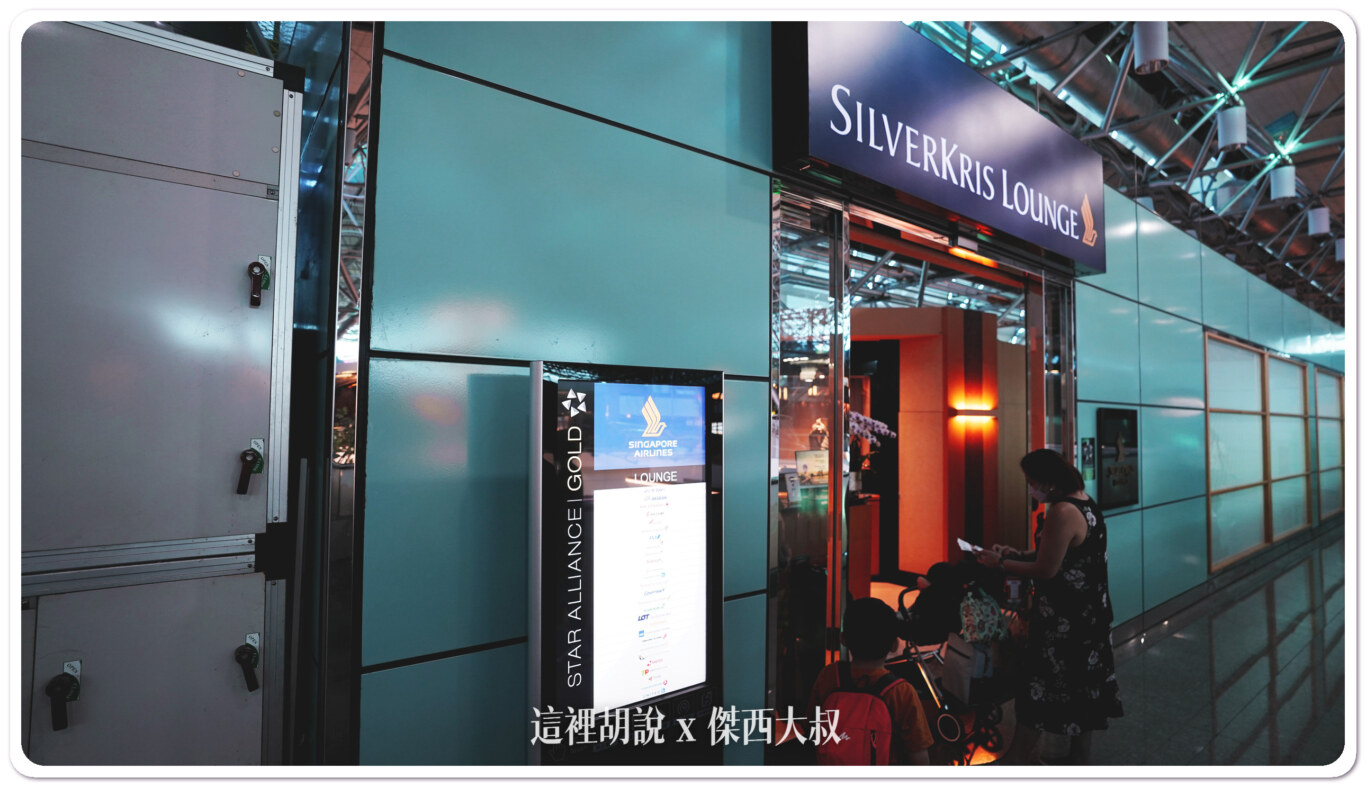 Taoyuan Airport(TPE) Terminal 2 Singapore Airlines Lounge.：Jesse's Note