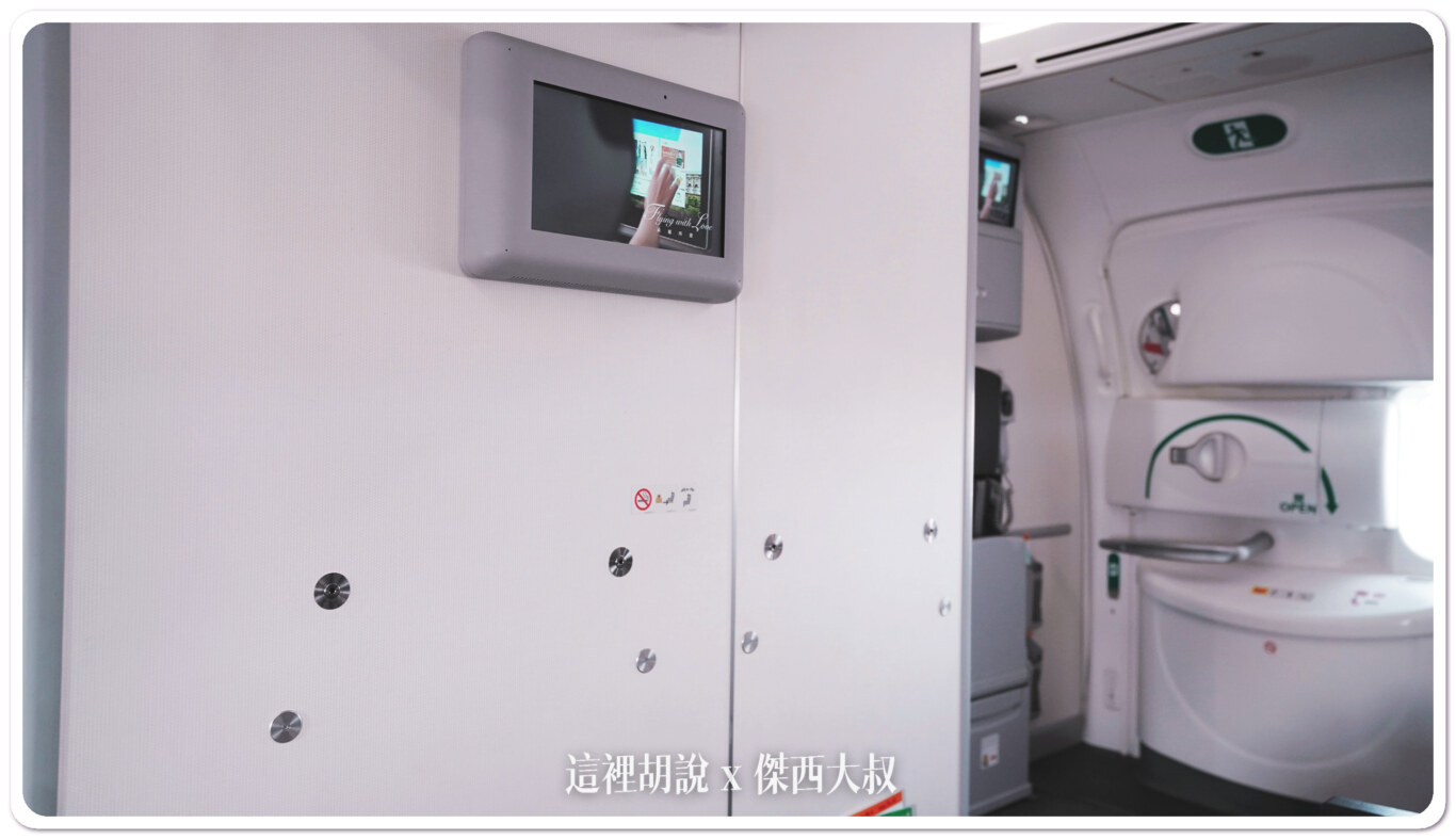 長榮航空機隊 二艙等 787-9 / 787-10 各區經濟艙座位完整照片全記錄：經濟客艙：第二段