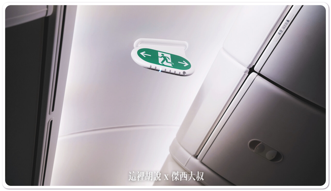 長榮航空機隊 三艙等 787-9(78P) 經濟艙座位 分區完整照片全記錄&nbsp;：經濟艙座位設計細節
