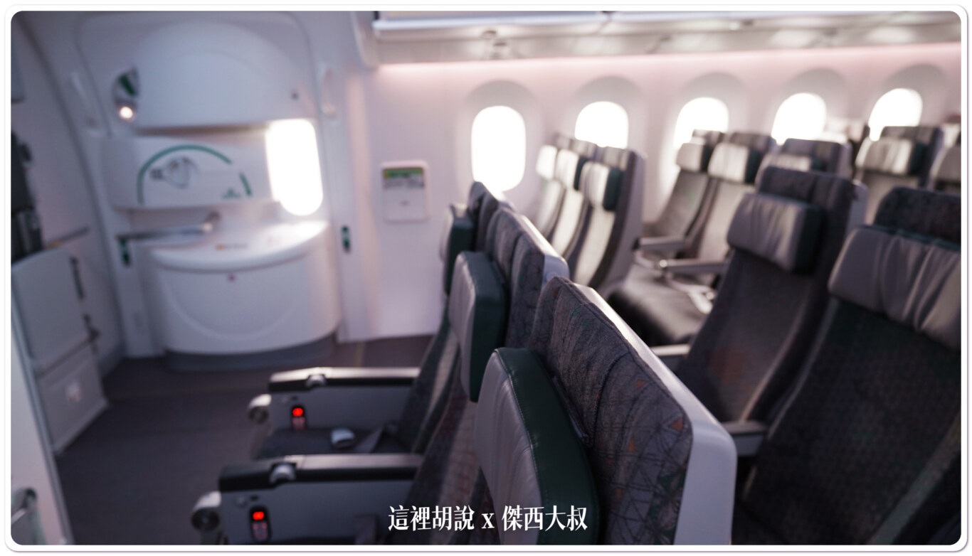 中間座位
