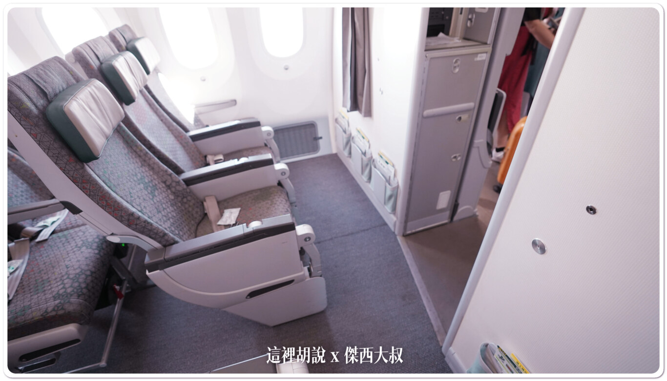 長榮航空機隊 二艙等 787-9 / 787-10 各區經濟艙座位完整照片全記錄：經濟客艙：第一段