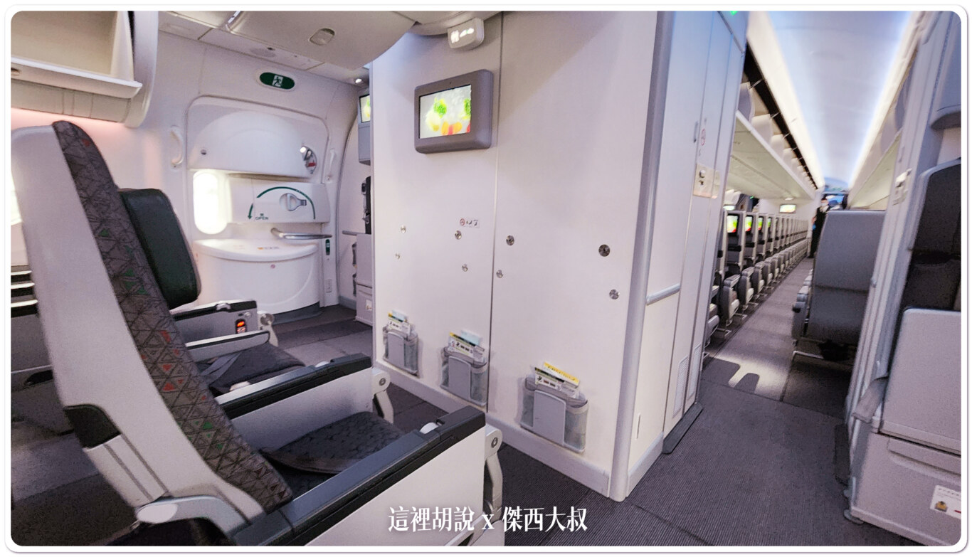 長榮航空機隊 二艙等 787-9 / 787-10 各區經濟艙座位完整照片全記錄：經濟客艙：第二段