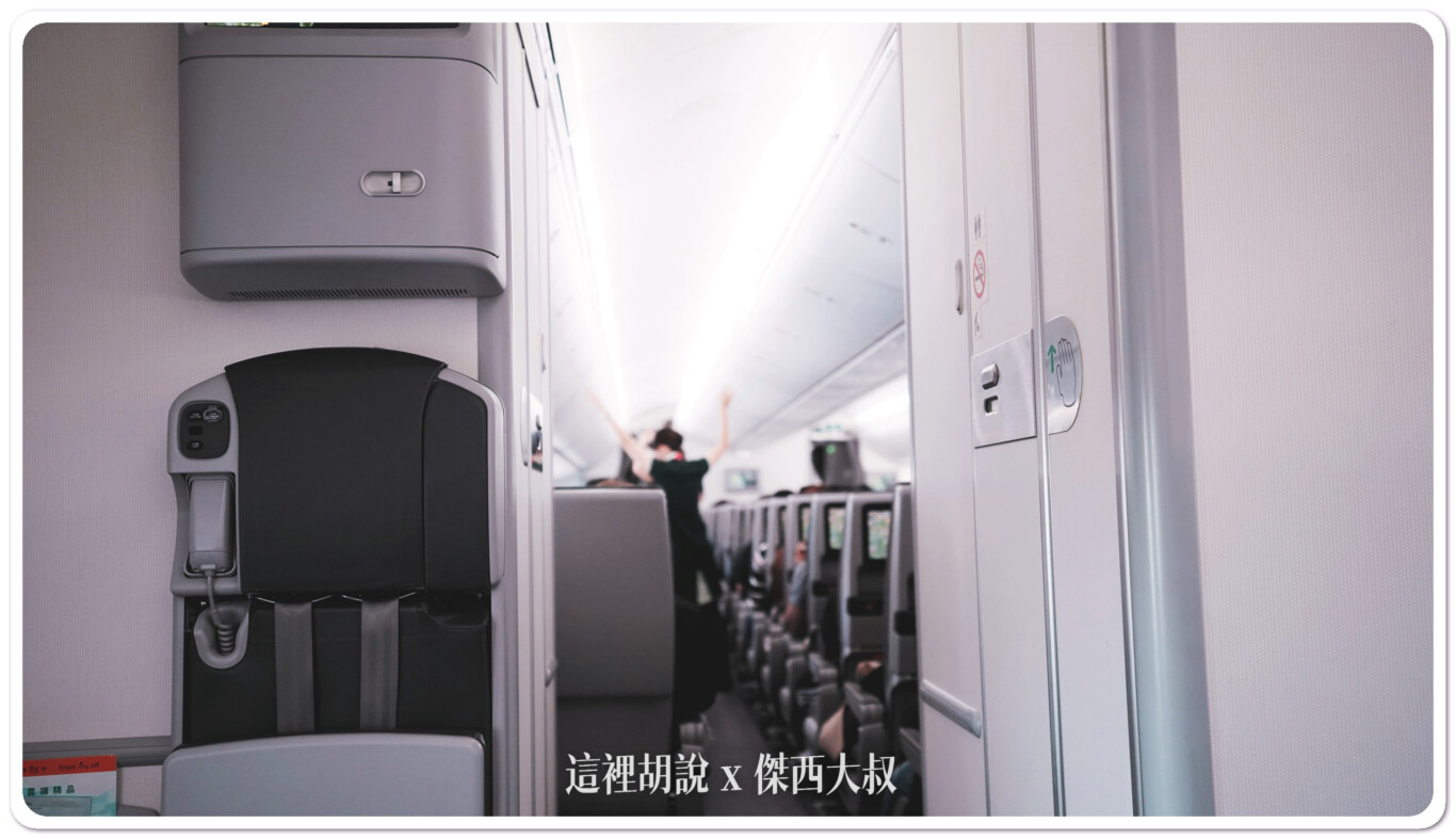 本次座位是41C 緊急出口的走道座位