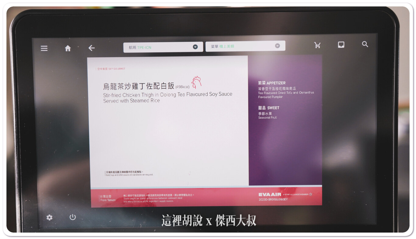 因為飛行時間只有兩個小時，所以只有一個選擇