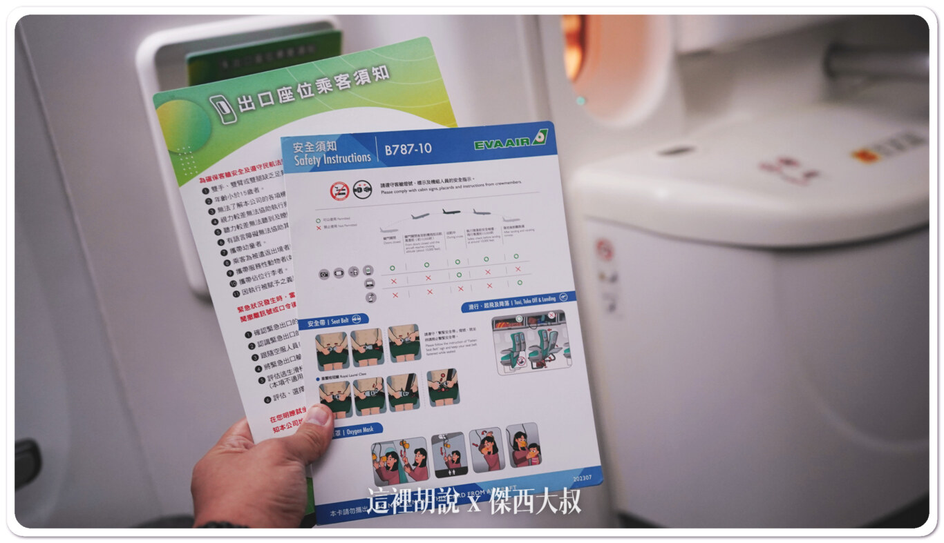 長榮航空機隊 二艙等 787-9 / 787-10 各區經濟艙座位完整照片全記錄：經濟艙座位設計細節