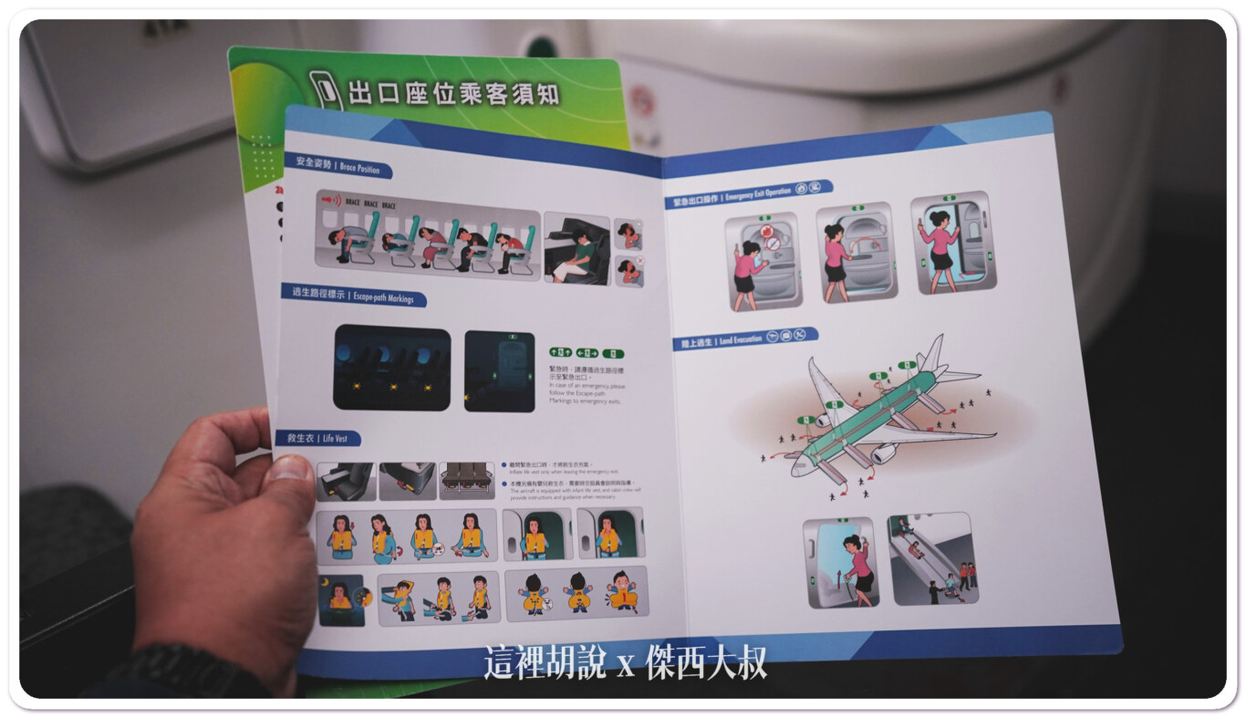 長榮航空機隊 二艙等 787-9 / 787-10 各區經濟艙座位完整照片全記錄：經濟艙座位設計細節