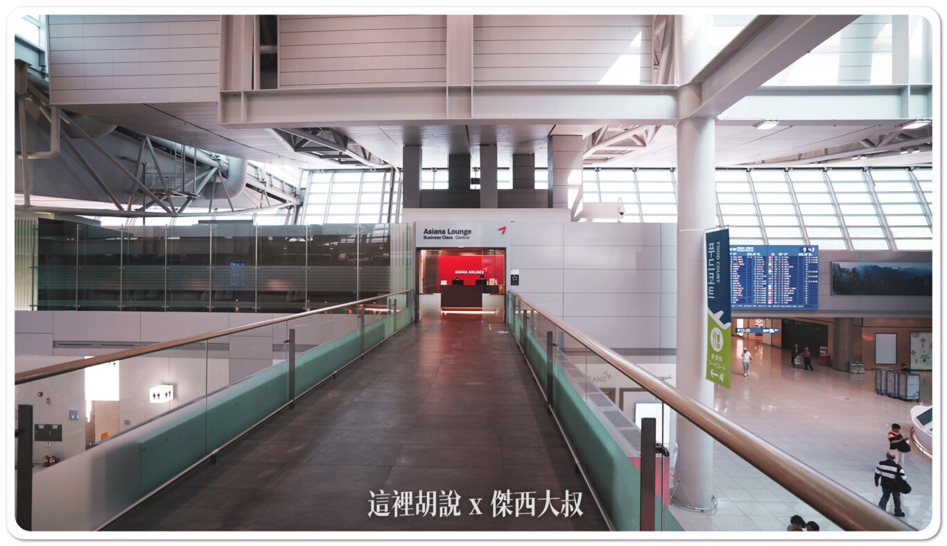 跨越空橋才會抵達貴賓室