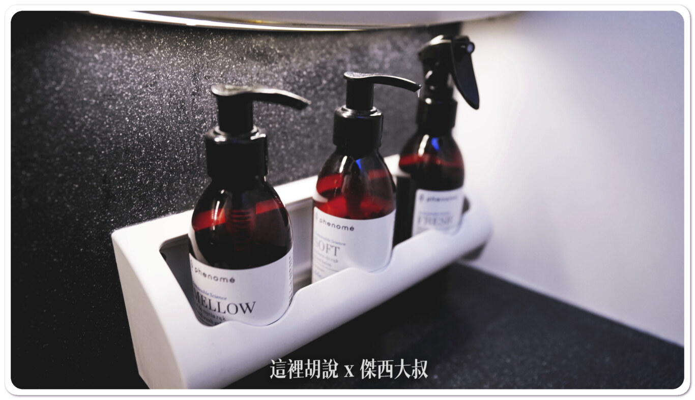 使用PHENOME 梵諾美的備品