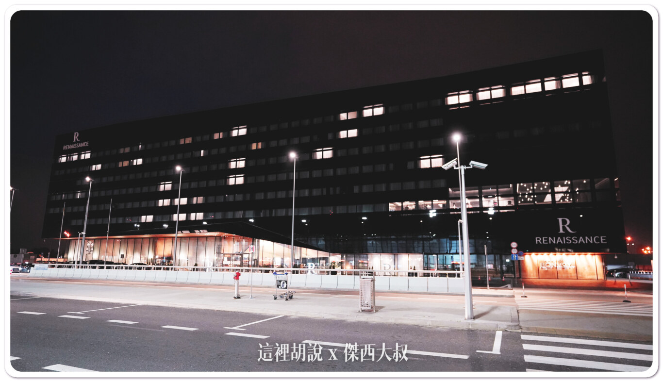 波蘭華沙機場住宿 萬麗酒店 Renaissance Warsaw Airport Hotel：飯店位置