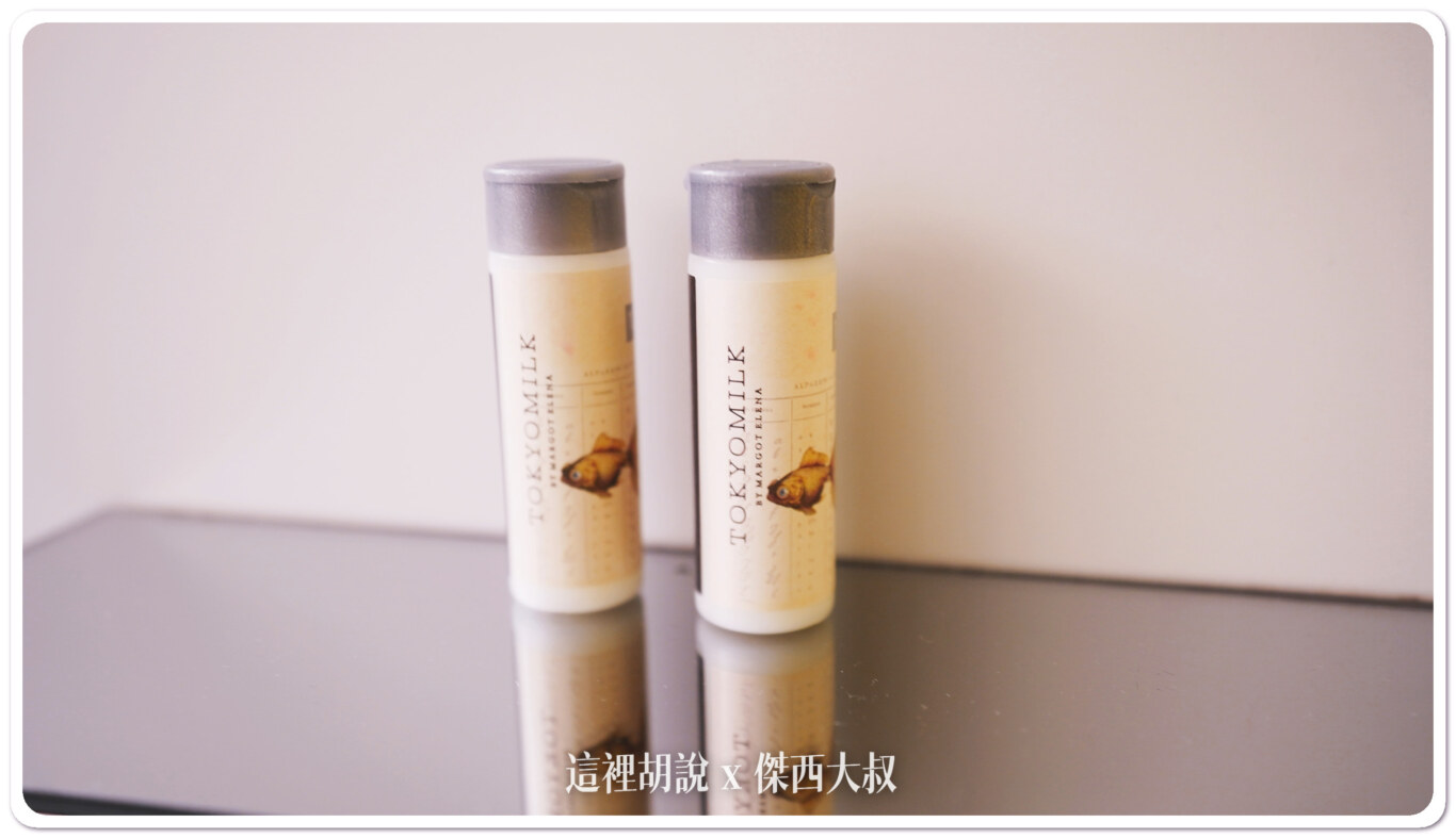 使用TOKYO MILK 沐浴備品