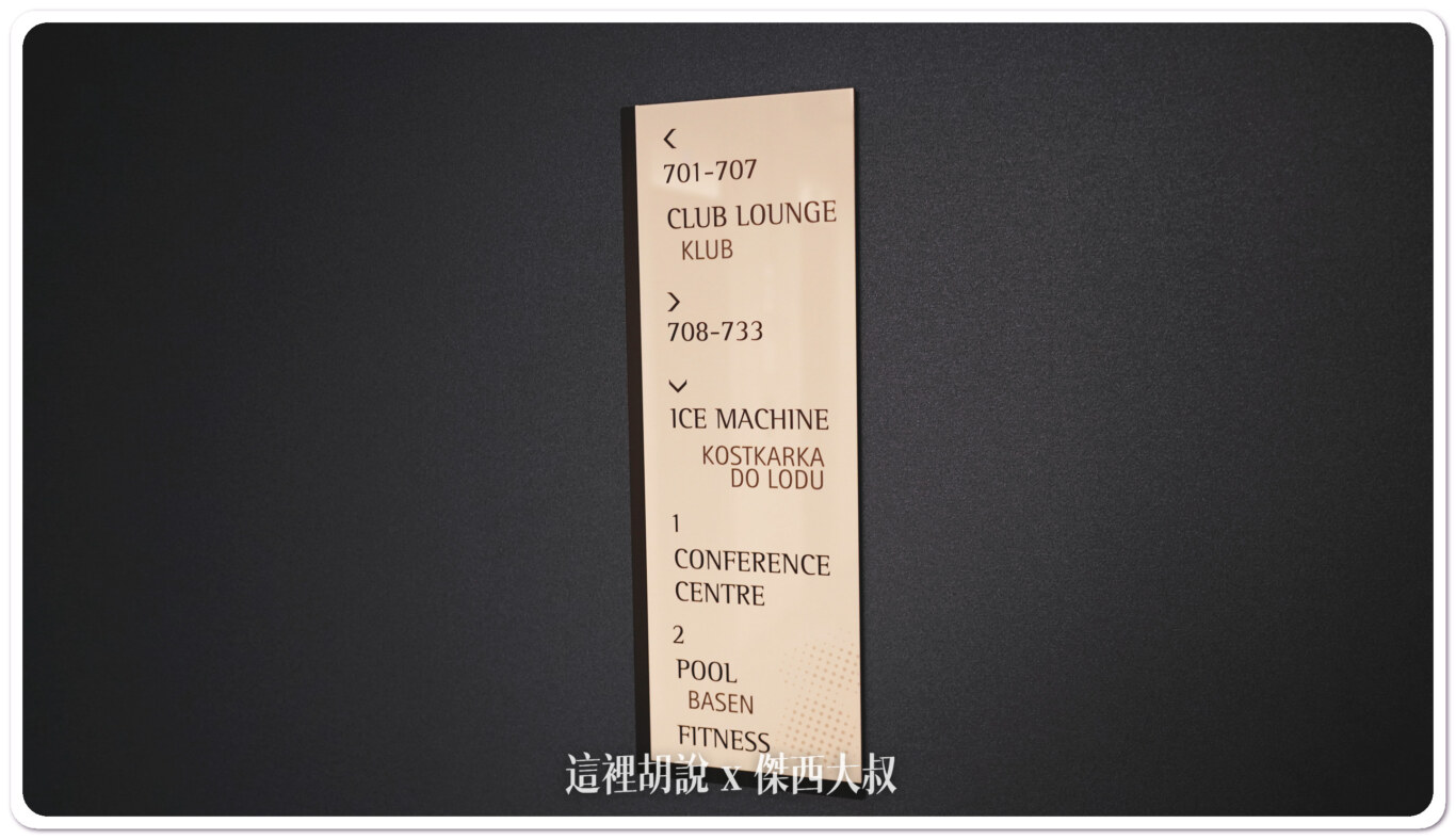 波蘭華沙機場住宿 萬麗酒店 Renaissance Warsaw Airport Hotel：飯店大廳/走廊