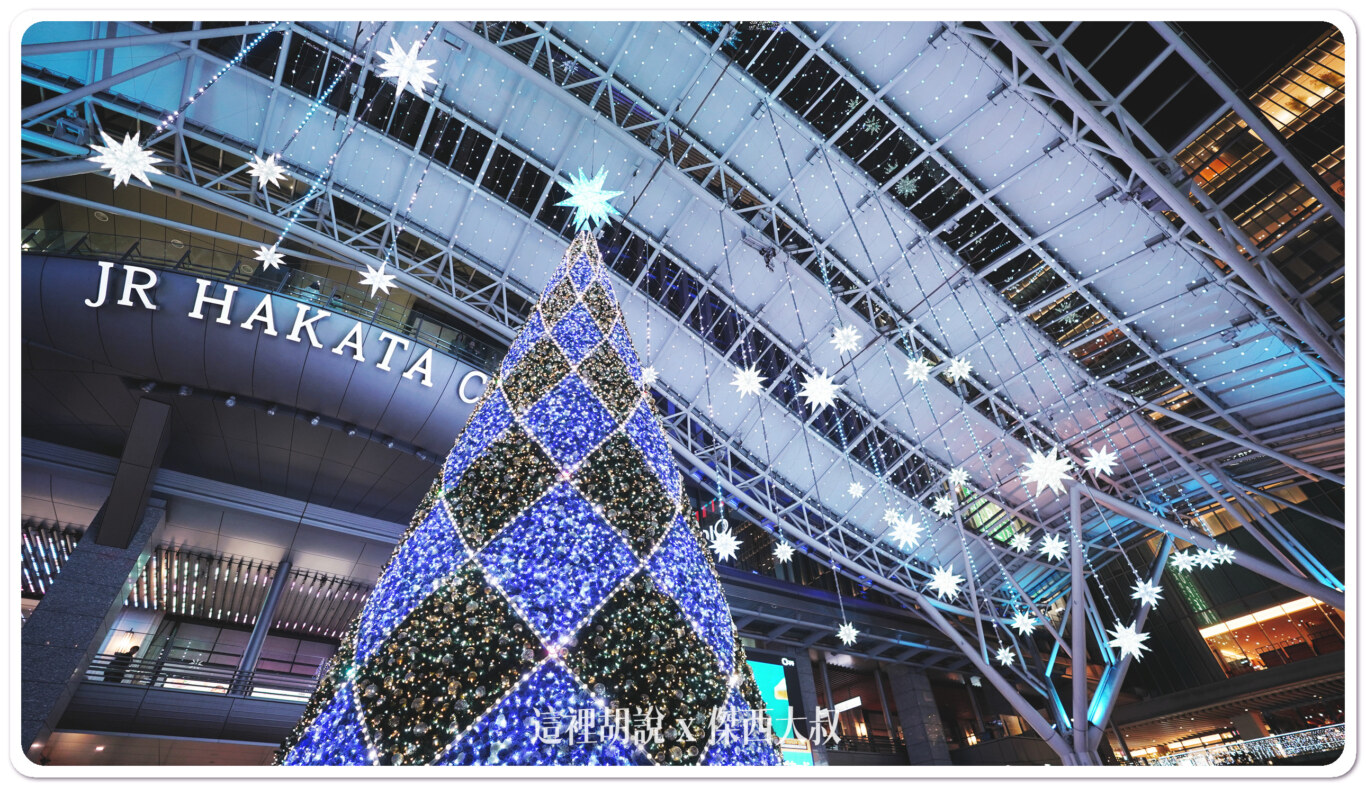 博多車站/聖誕來福岡 Christmas Advent 日本最大規模 其他景區資訊  2023聖誕杯樣式：博多車站聖誕市集-夜晚點燈