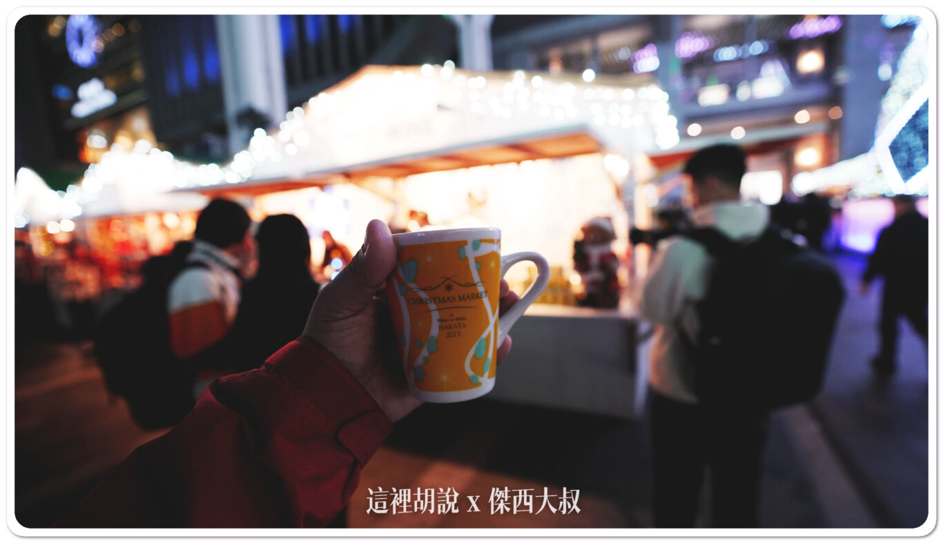 博多車站的聖誕市集杯 價格1200日幣