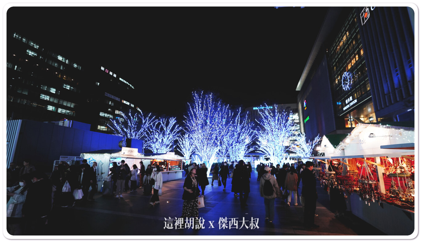 博多車站/聖誕來福岡 Christmas Advent 日本最大規模 其他景區資訊  2023聖誕杯樣式：博多車站聖誕市集-夜晚點燈