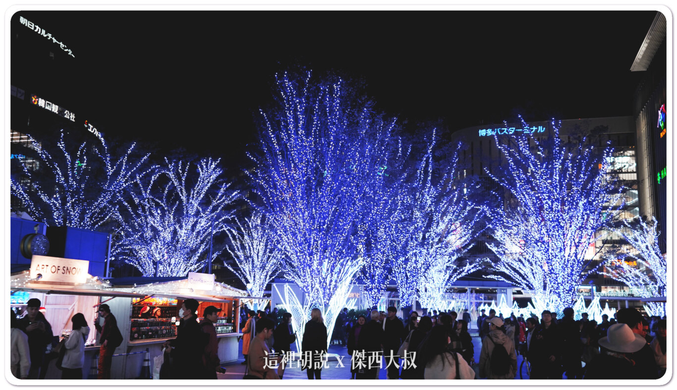 博多車站/聖誕來福岡 Christmas Advent 日本最大規模 其他景區資訊  2023聖誕杯樣式：博多車站聖誕市集-夜晚點燈
