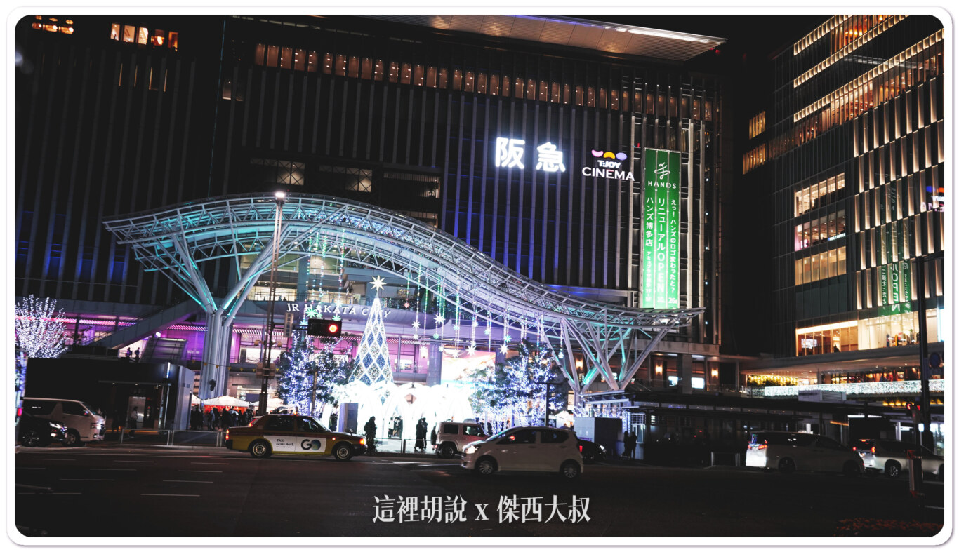 博多車站/聖誕來福岡 Christmas Advent 日本最大規模 其他景區資訊  2023聖誕杯樣式：博多車站聖誕市集-夜晚點燈