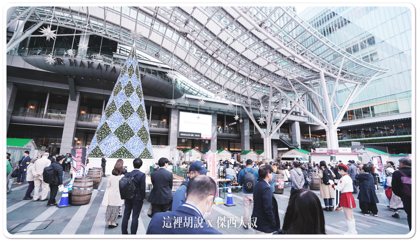 博多車站/聖誕來福岡 Christmas Advent 日本最大規模 其他景區資訊  2023聖誕杯樣式：博多車站聖誕市集-白天