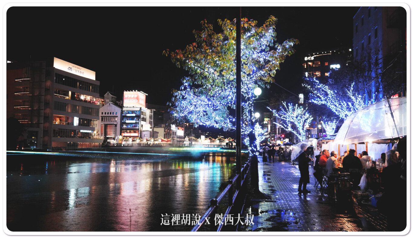 原來是有燈光秀