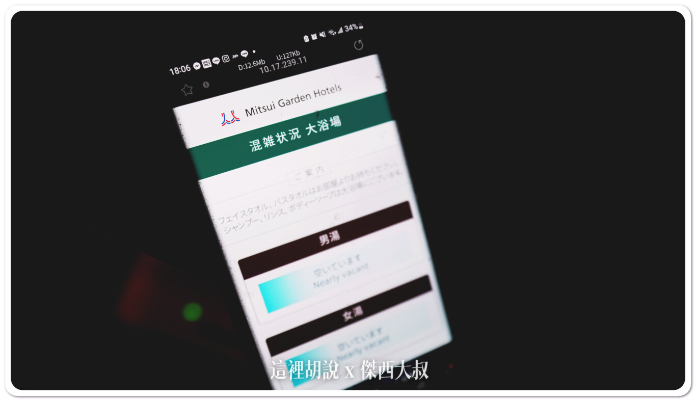 掃描電視上的QRCODE也可以看的到狀態