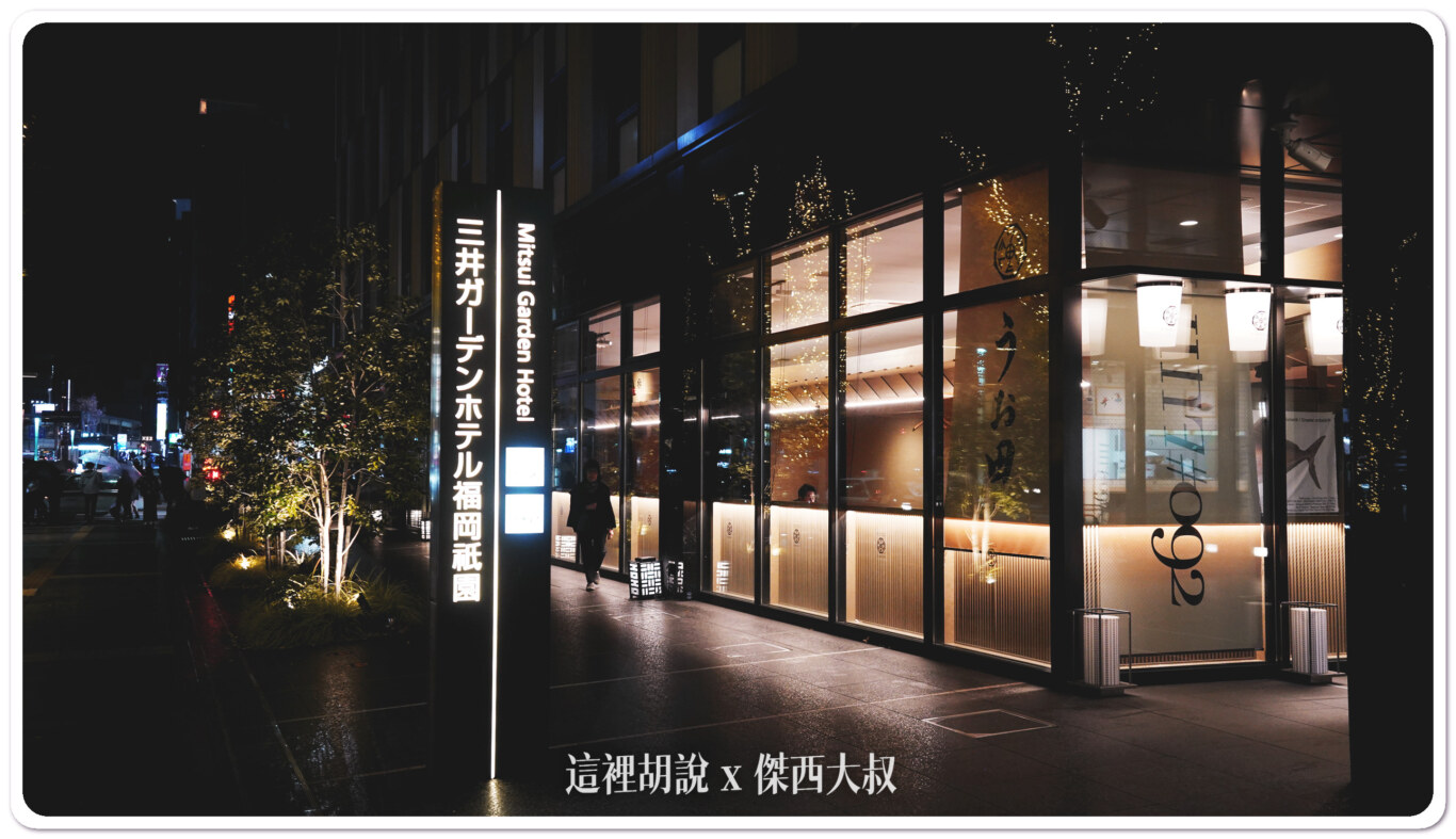 一樓就是一間餐廳，也是飯店早餐