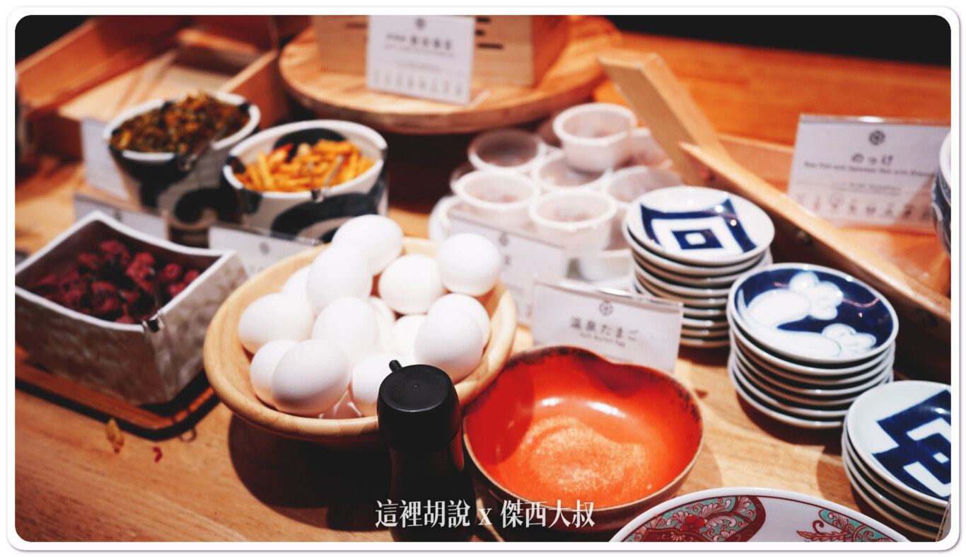溫泉蛋跟納豆