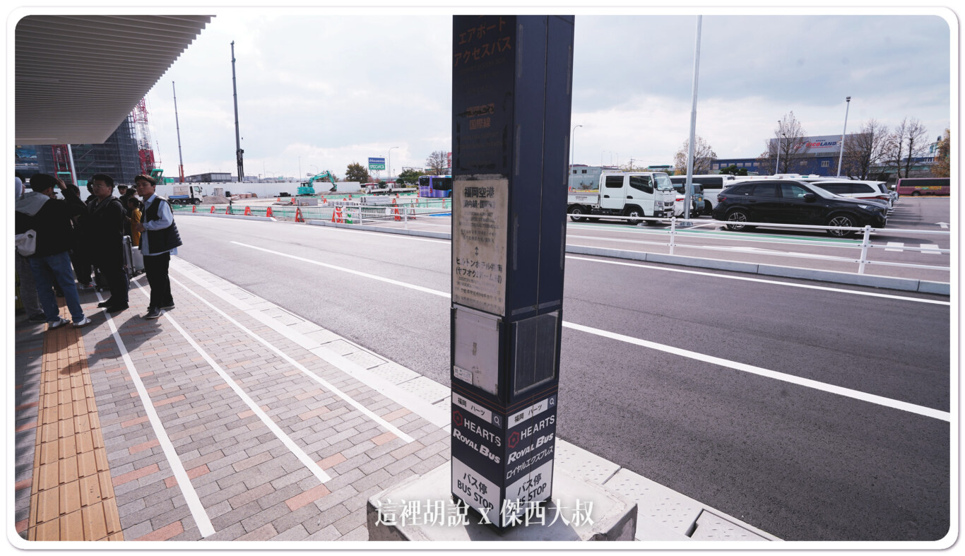 福岡方向：請沿著地面上的排隊線進行排隊（面向四號柱子）太宰府方向：請排黃磚左邊那一排。