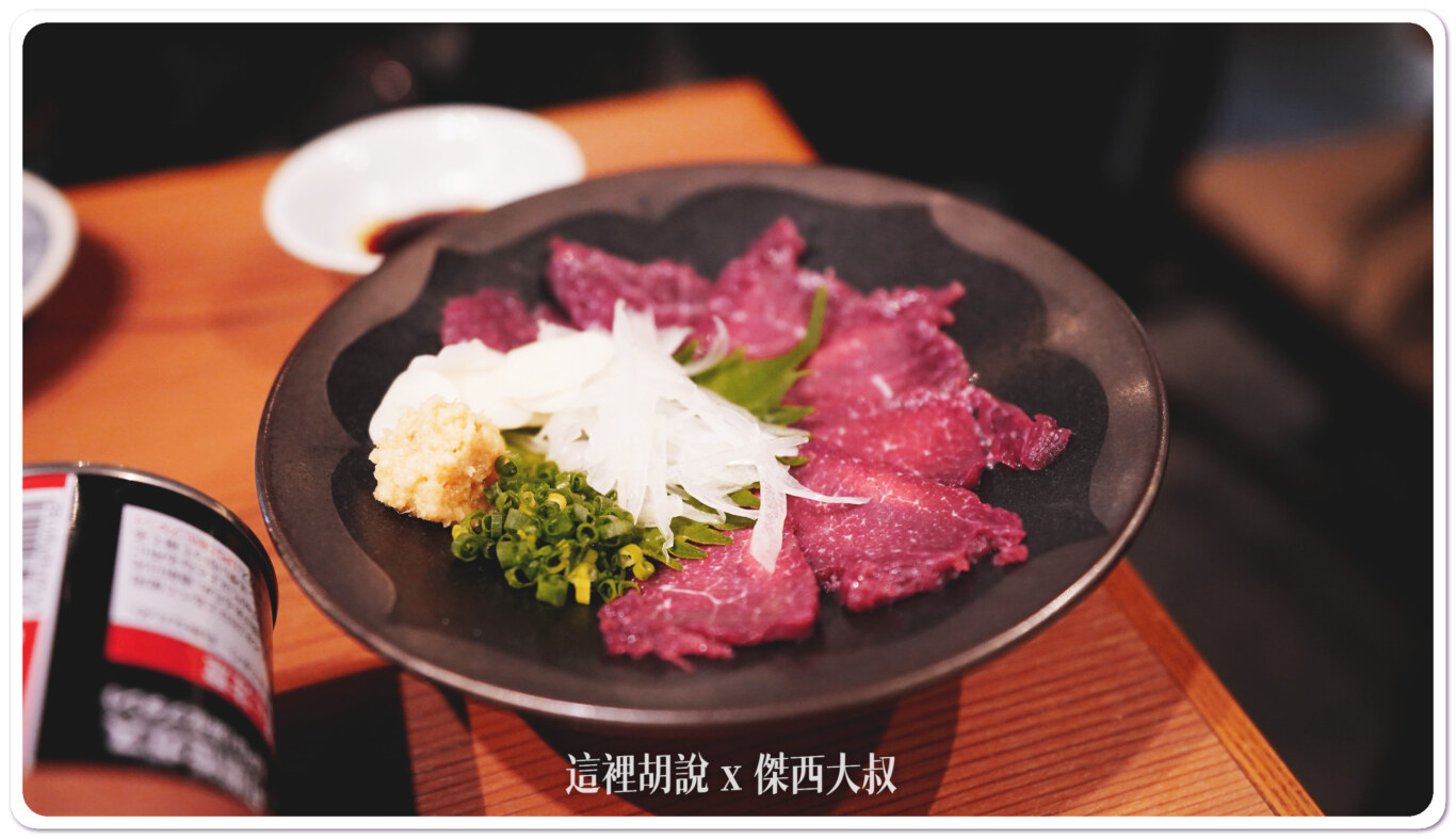 菜單23號：生馬肉