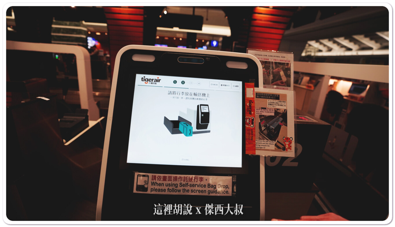 將行李放再輸送帶上