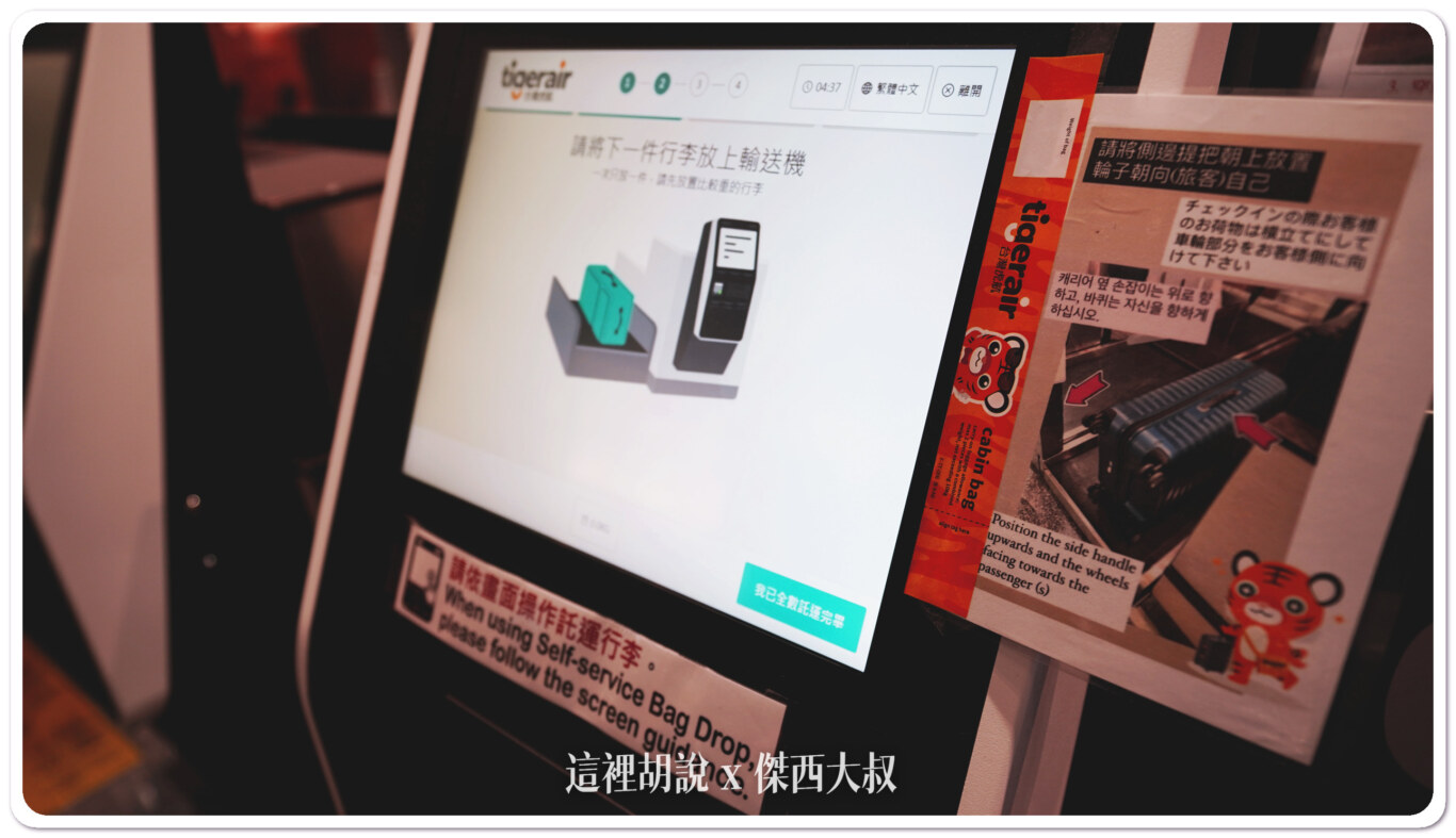 因為是計重制度，還有剩餘的重量就可以繼續託運多件行李如果全部拖運完畢的話，就可以點選一旁的「我已全數託運完畢」