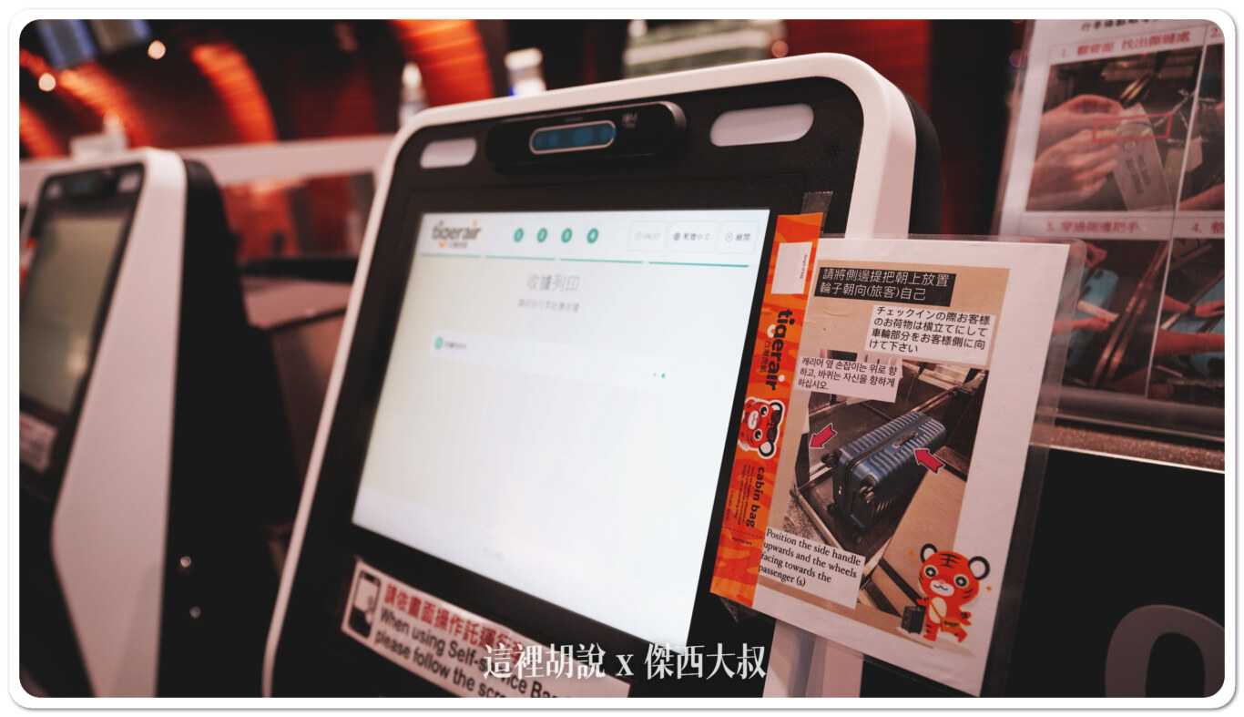 系統會提示列印收據
