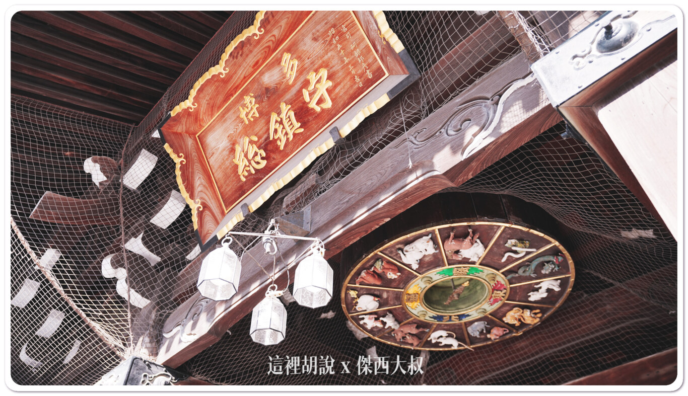 下次經過的時候可以注意一下在門中間還有十二生肖