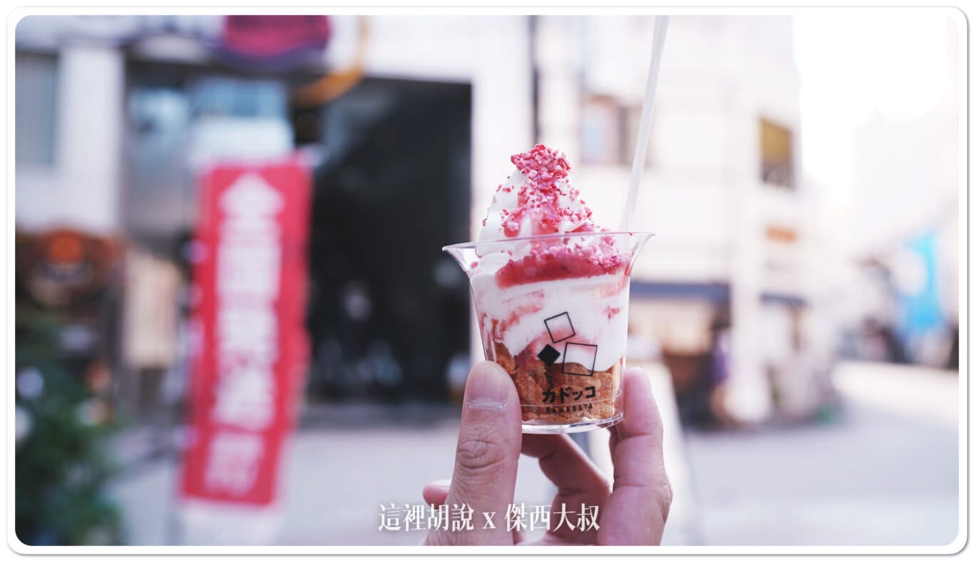 沒想到明太子店面也有賣冰淇淋