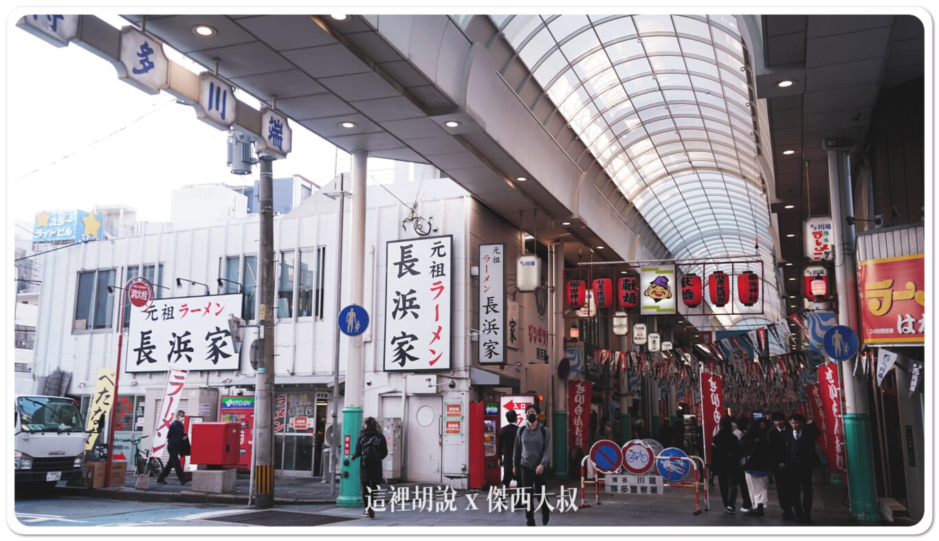 這一間也是有名的拉麵價位上沒有很貴，但是真的沒有空間可以吃他所以就飲恨跳過