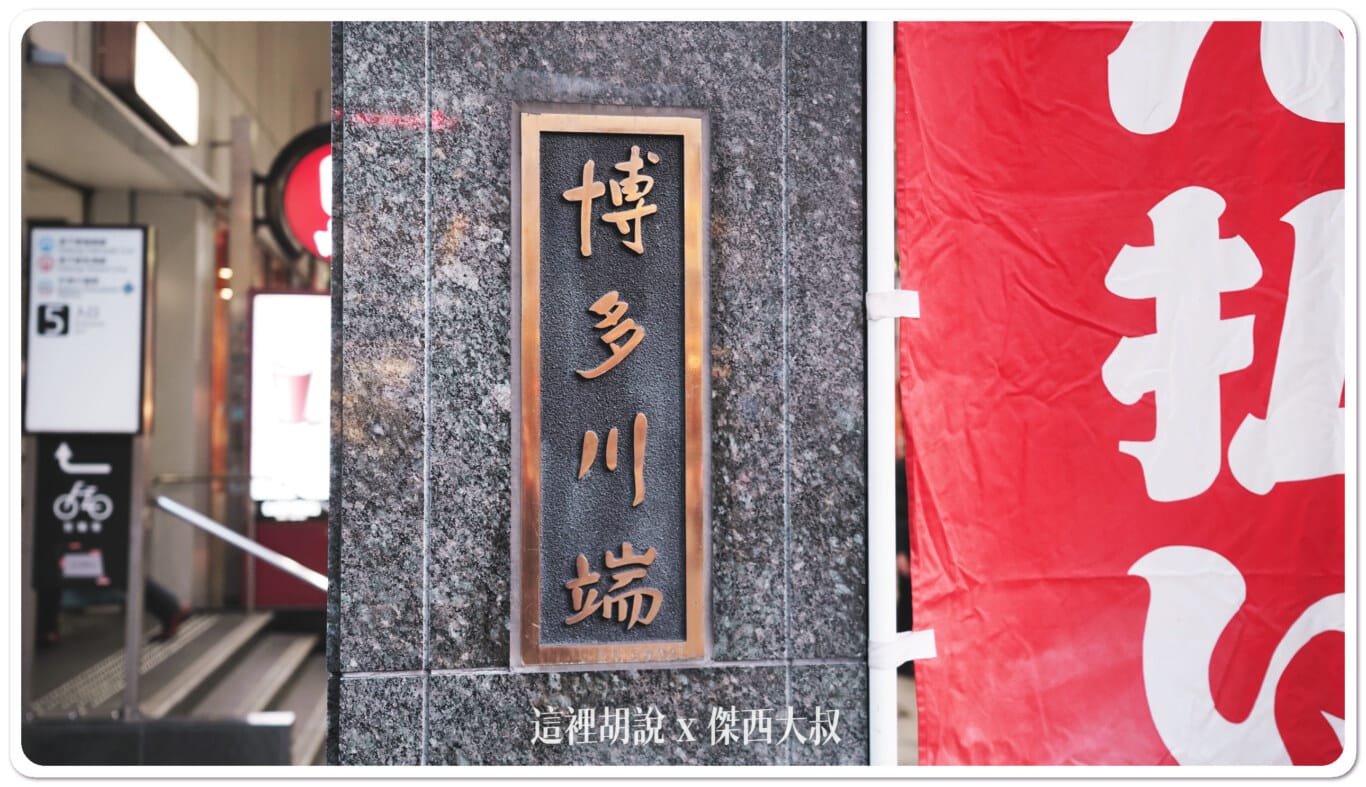 福岡：博多川端通商店街 剛好來這邊買明太子 - 這裡胡說 JL TALKS