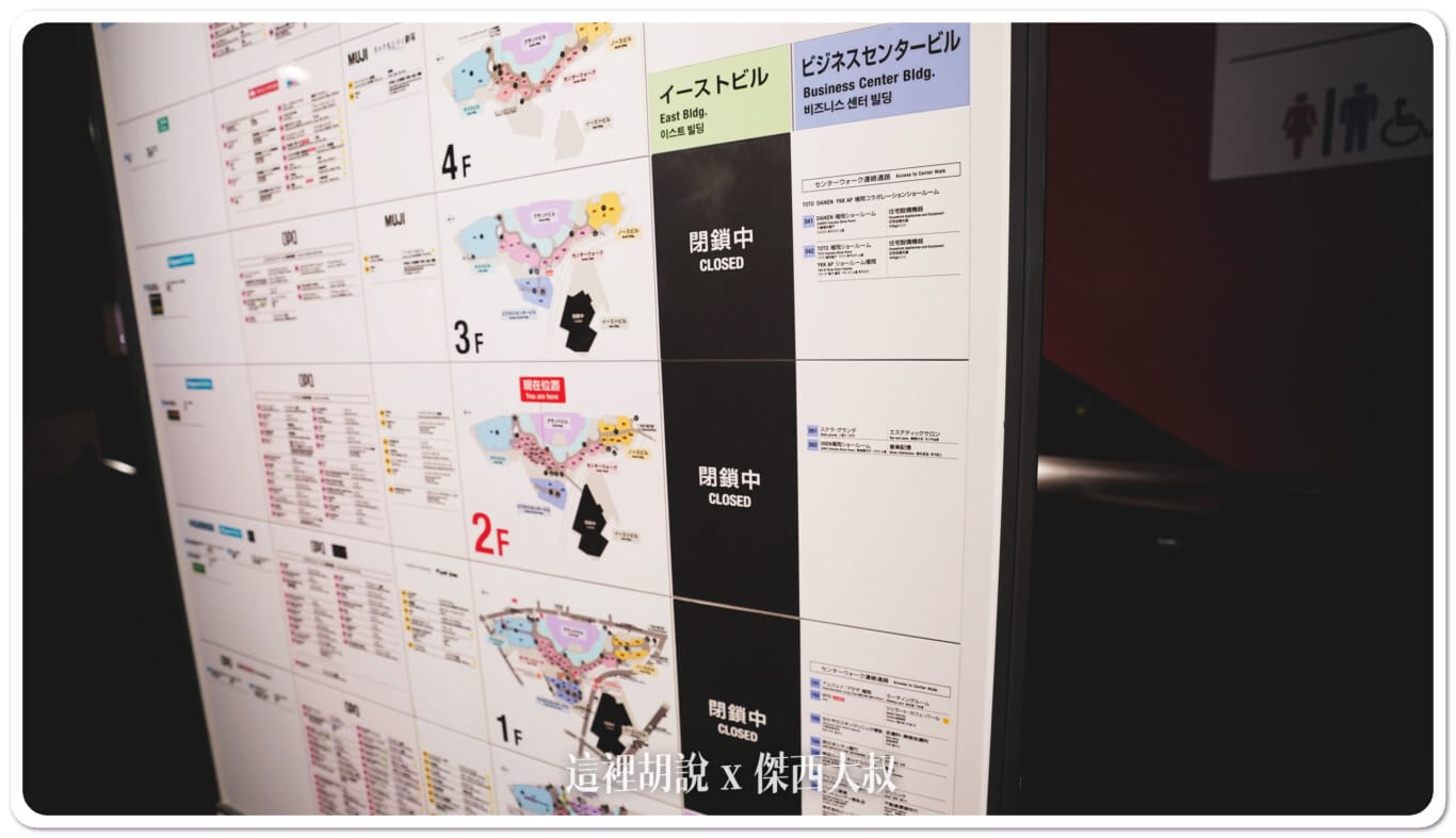 福岡博多運河城 三個小時逛不夠 水舞.一蘭.戶外用品 怕你時間不夠走不出來而已！：運河城關閉區域
