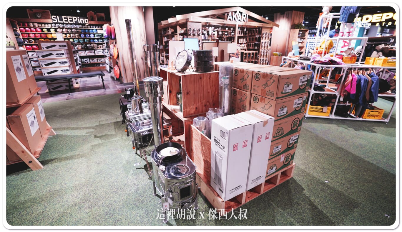 各式爐具