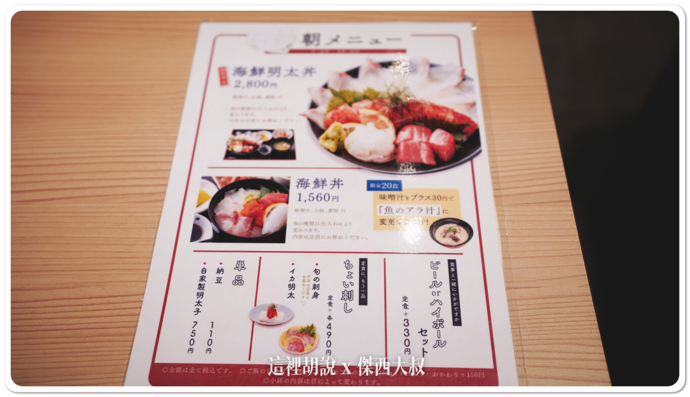 想說都來了，就給他吃個大拼盤點的是上面的海鮮明太丼